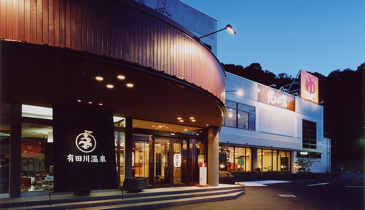 Aridagawa Onsen Hotel Sunshine Екстер'єр фото